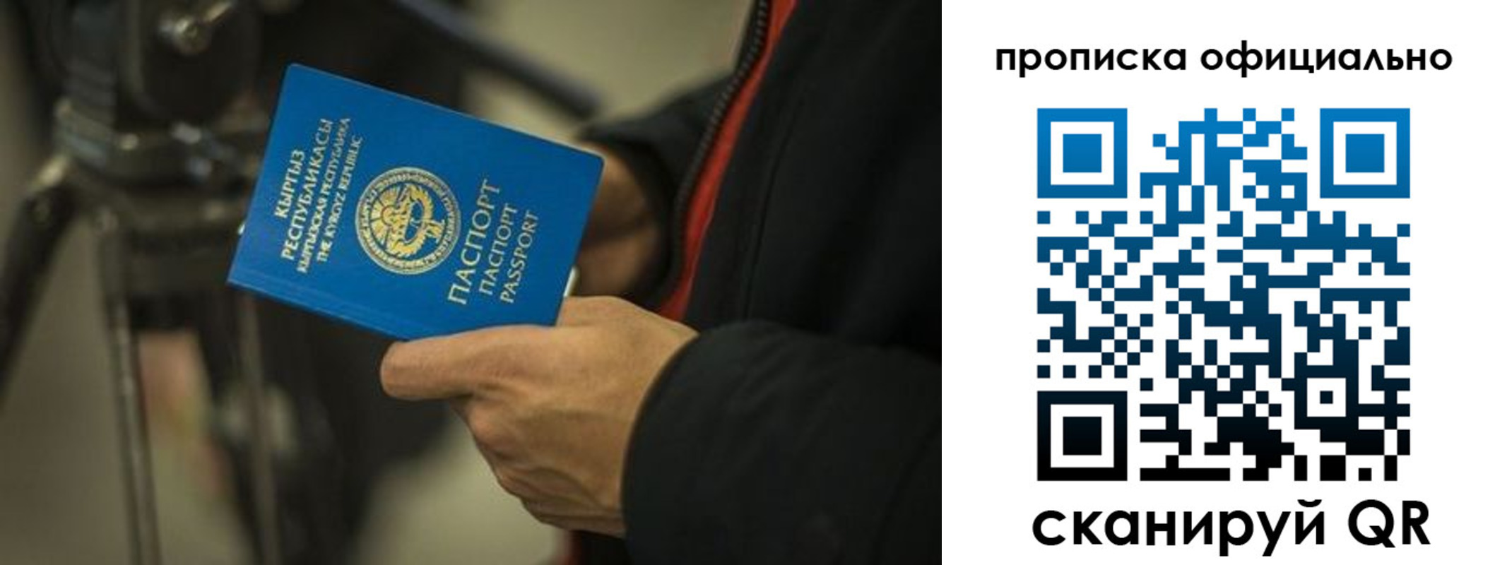 прописка для кредита в Вытегре
