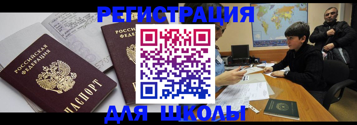 прописка в квартире в Вытегре