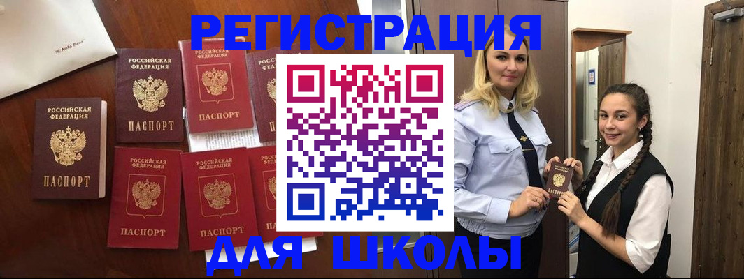 прописка для военкомата в Вытегре