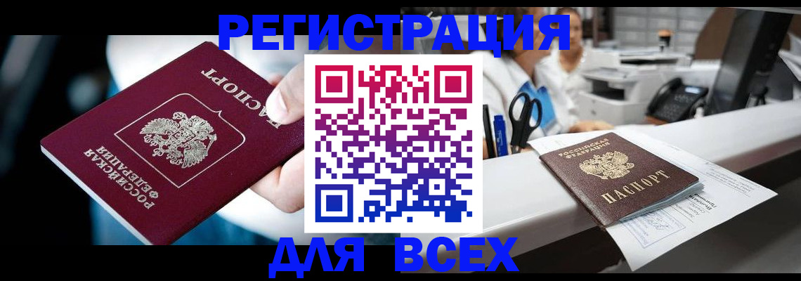 временная регистрация гарантия в Вытегре