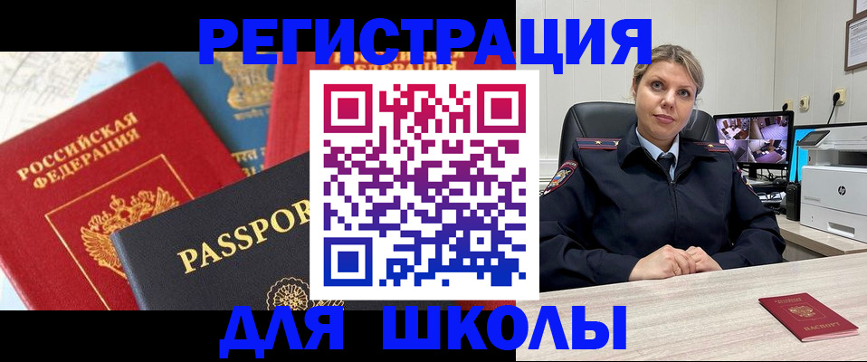 временная прописка в Вытегре