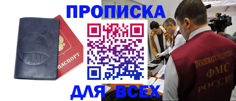 временная регистрация 2025 в Вытегре