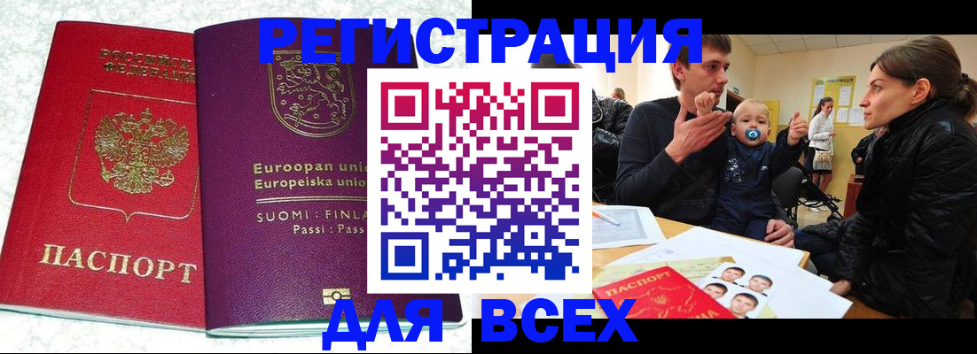 прописка для школы в Вытегре